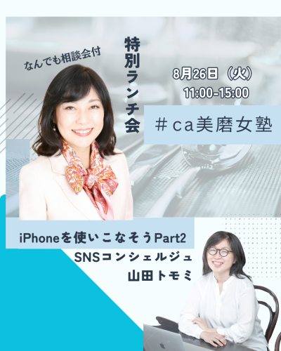 今さら聞けない！初心者でもすぐ使えるiPhone活用法